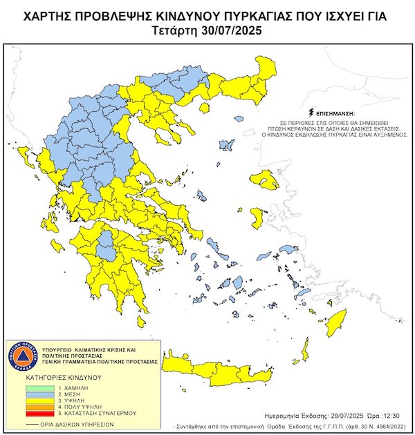 Υψηλός ο κίνδυνος πρόκλησης πυρκαγιάς για αύριο σε όλη τη Θράκη