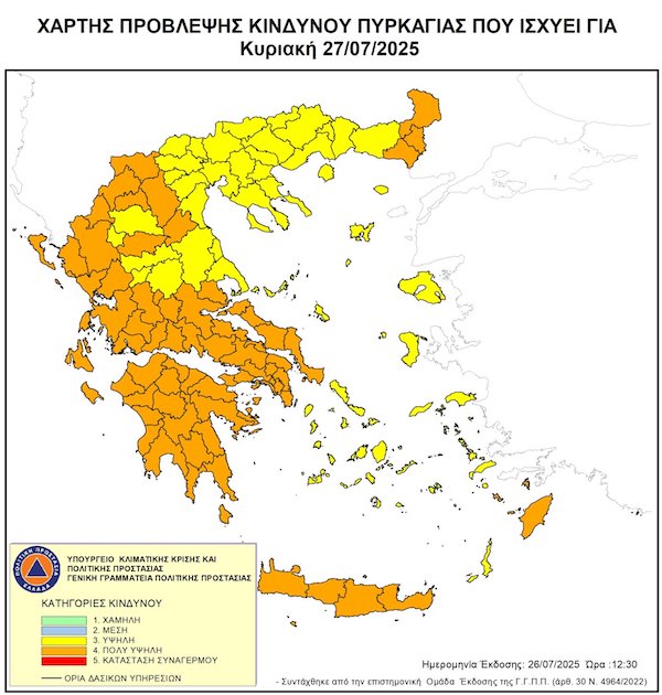Υψηλός ο κίνδυνος πυρκαγιάς στη Ροδόπης για αύριο – Στο πορτοκαλί ο Έβρος