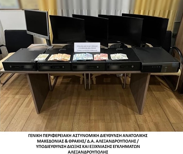 Αλεξανδρούπολη: συνελήφθησαν 6 άτομα για διενέργεια παράνομων τυχερών παιχνιδιών
