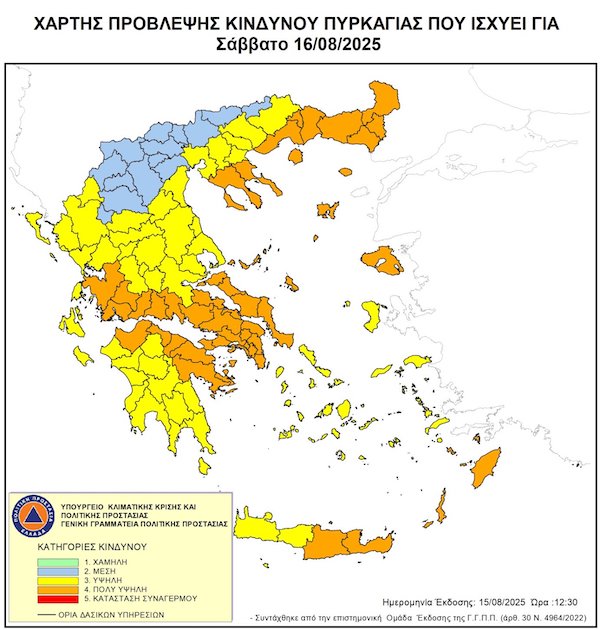 Πολύ υψηλός κίνδυνος πυρκαγιάς στη Θράκη το Σάββατο 16 Αυγούστου 2025