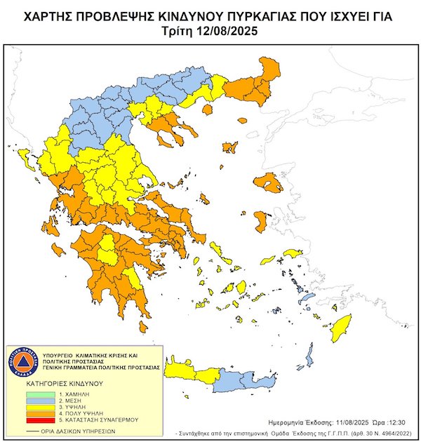 Πολύ υψηλός ο κίνδυνος πρόκλησης πυρκαγιάς σε Έβρο και Ροδόπη