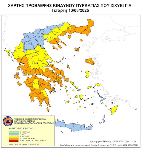 Πολύ υψηλός κίνδυνος πυρκαγιάς για την Τετάρτη 13 Αυγούστου σε όλη τη Θράκη Πολύ υψηλός κίνδυνος πυρκαγιάς για την Τετάρτη 13 Αυγούστου σε όλη τη Θράκη