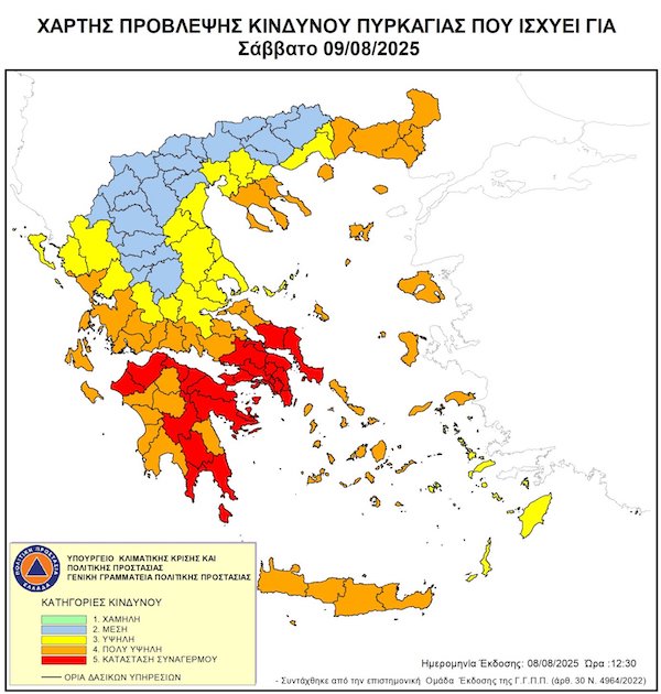 Πολύ υψηλός ο κίνδυνος πρόκλησης πυρκαγιάς αύριο στη Θράκη