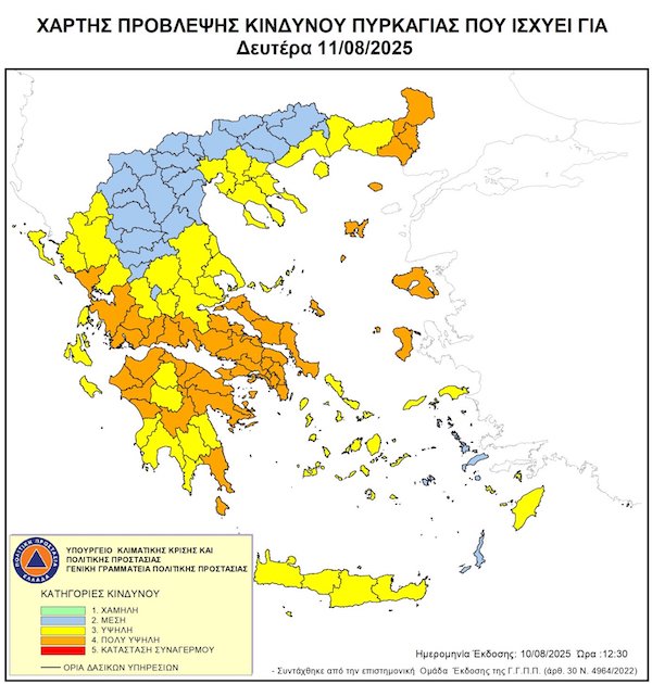 Στο «κίτρινο» η Ροδόπη και στο «πορτοκαλί» ο Έβρος για αύριο στον χάρτη πρόβλεψης πυρκαγιάς Στο «κίτρινο» η Ροδόπη και στο «πορτοκαλί» ο Έβρος για αύριο στον χάρτη πρόβλεψης πυρκαγιάς