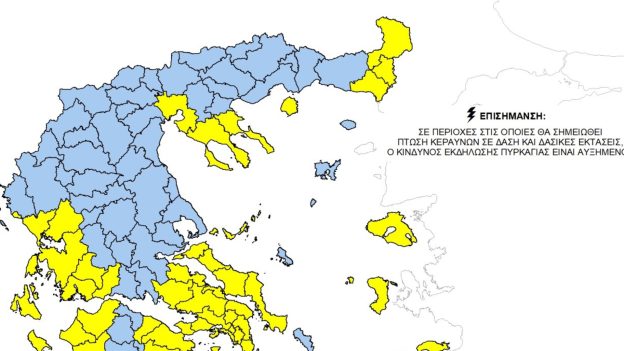 Επιστρέφει ο υψηλός κίνδυνος πυρκαγιάς και το “κίτρινο” στον Έβρο την Τρίτη – Στο “μπλε” η Ροδόπη και η Ξάνθη
