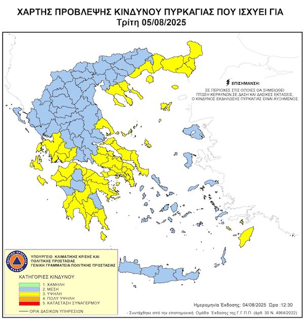 Υψηλός κίνδυνος πυρκαγιάς αύριο σε Ροδόπη και Έβρο