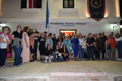 Εκπαιδευτική εκδρομή της Φιλαρμονικής του Δήμου Αλεξανδρούπολης στη Λευκάδα