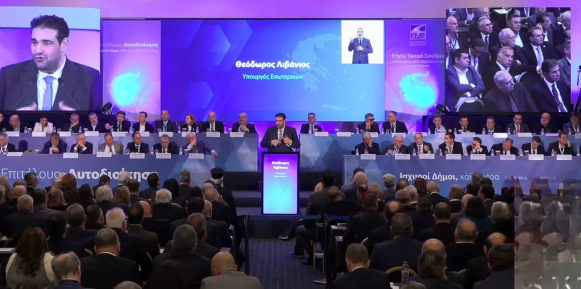 Λιβάνιος στην ΚΕΔΕ: εκλογή δημάρχων σε έναν γύρο – «όχι» στη μητροπολιτική διακυβέρνηση Λιβάνιος στην ΚΕΔΕ: εκλογή δημάρχων σε έναν γύρο – «όχι» στη μητροπολιτική διακυβέρνηση