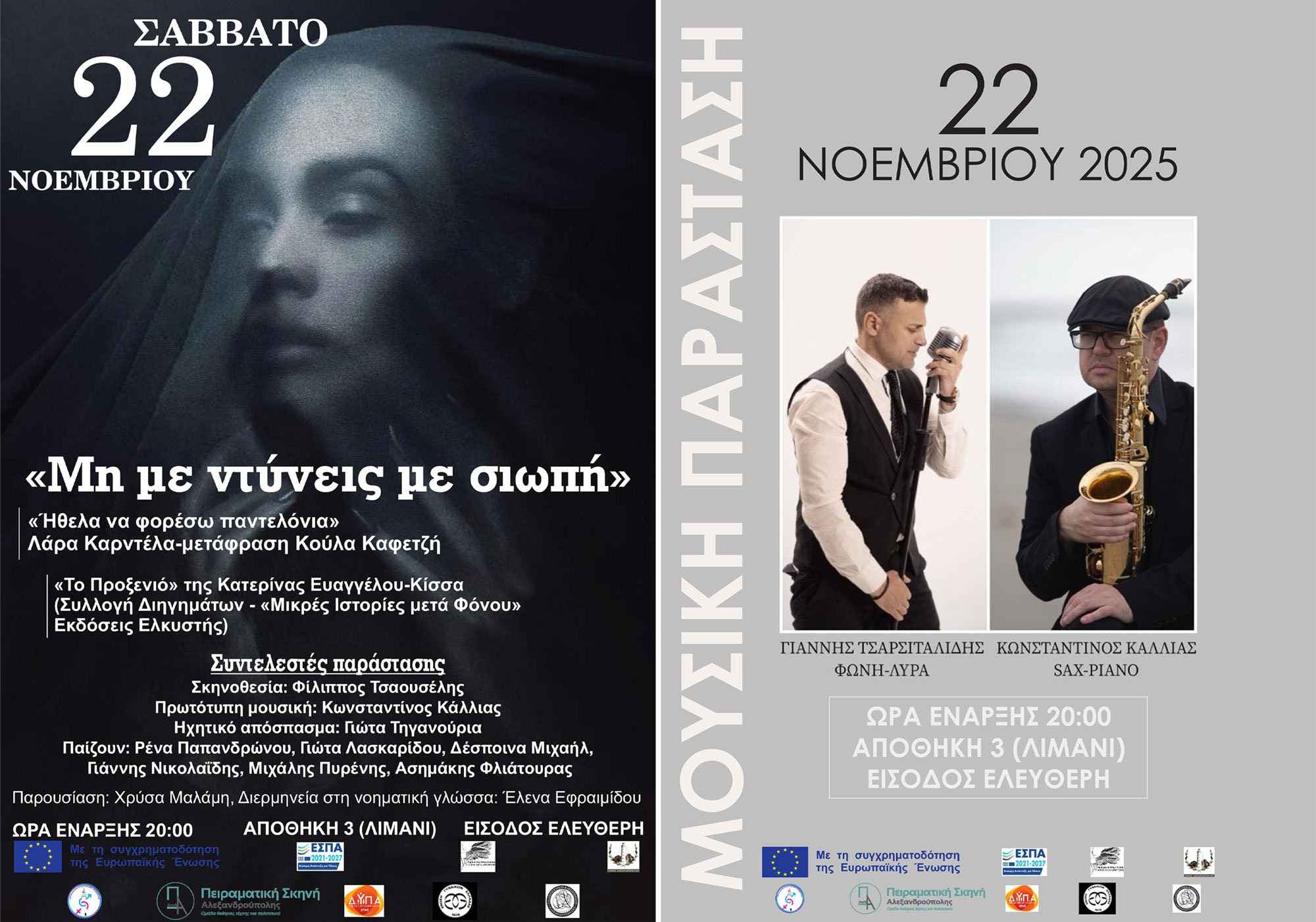 Δήμος Αλεξανδρούπολης: ενημερωτική εκδήλωση του συμβουλευτικού Κέντρου υποστήριξης γυναικών-θυμάτων βίας Δήμος Αλεξανδρούπολης: ενημερωτική εκδήλωση του συμβουλευτικού Κέντρου υποστήριξης γυναικών-θυμάτων βίας