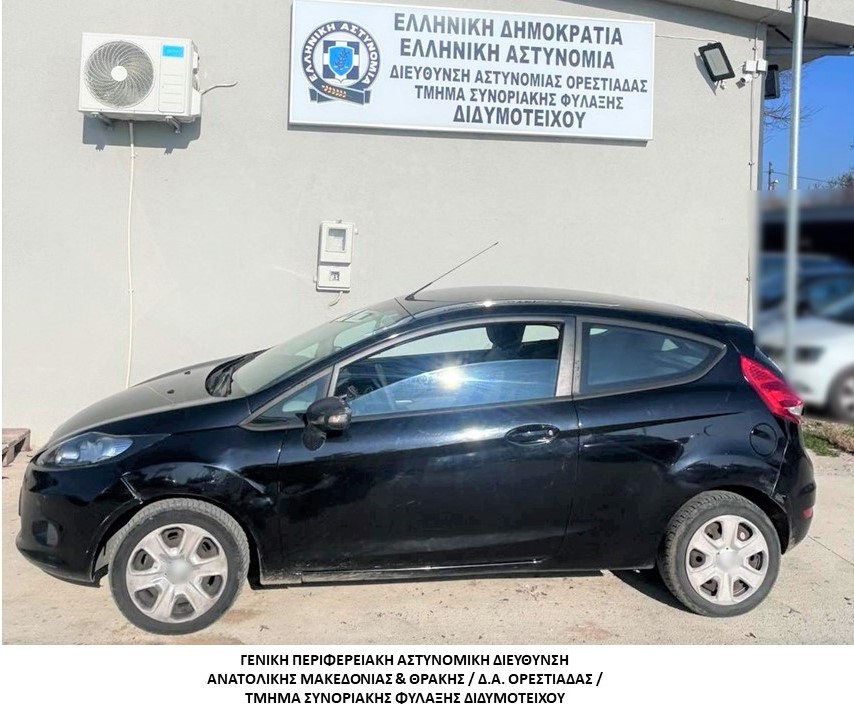 Ορεστιάδα: διακινητής στοίβαξε επτά άτομα μέσα σε ένα μικρό όχημα για να τα βάλει παράνομα στη χώρα Ορεστιάδα: διακινητής στοίβαξε επτά άτομα μέσα σε ένα μικρό όχημα για να τα βάλει παράνομα στη χώρα