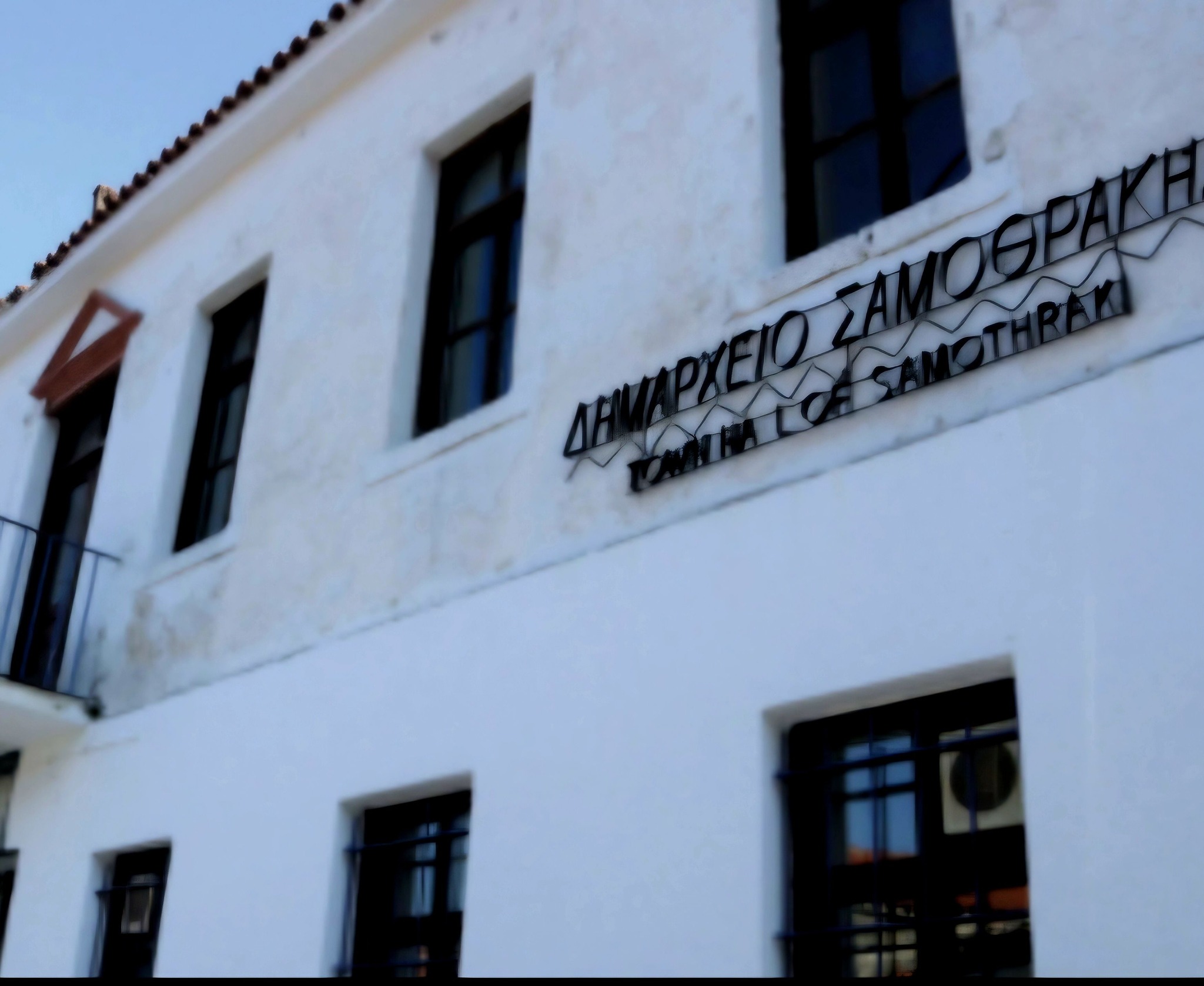 Δήμος Σαμοθράκης: συμμετείχε στο συμβολικό κλείσιμο των Δήμων Δήμος Σαμοθράκης: συμμετείχε στο συμβολικό κλείσιμο των Δήμων