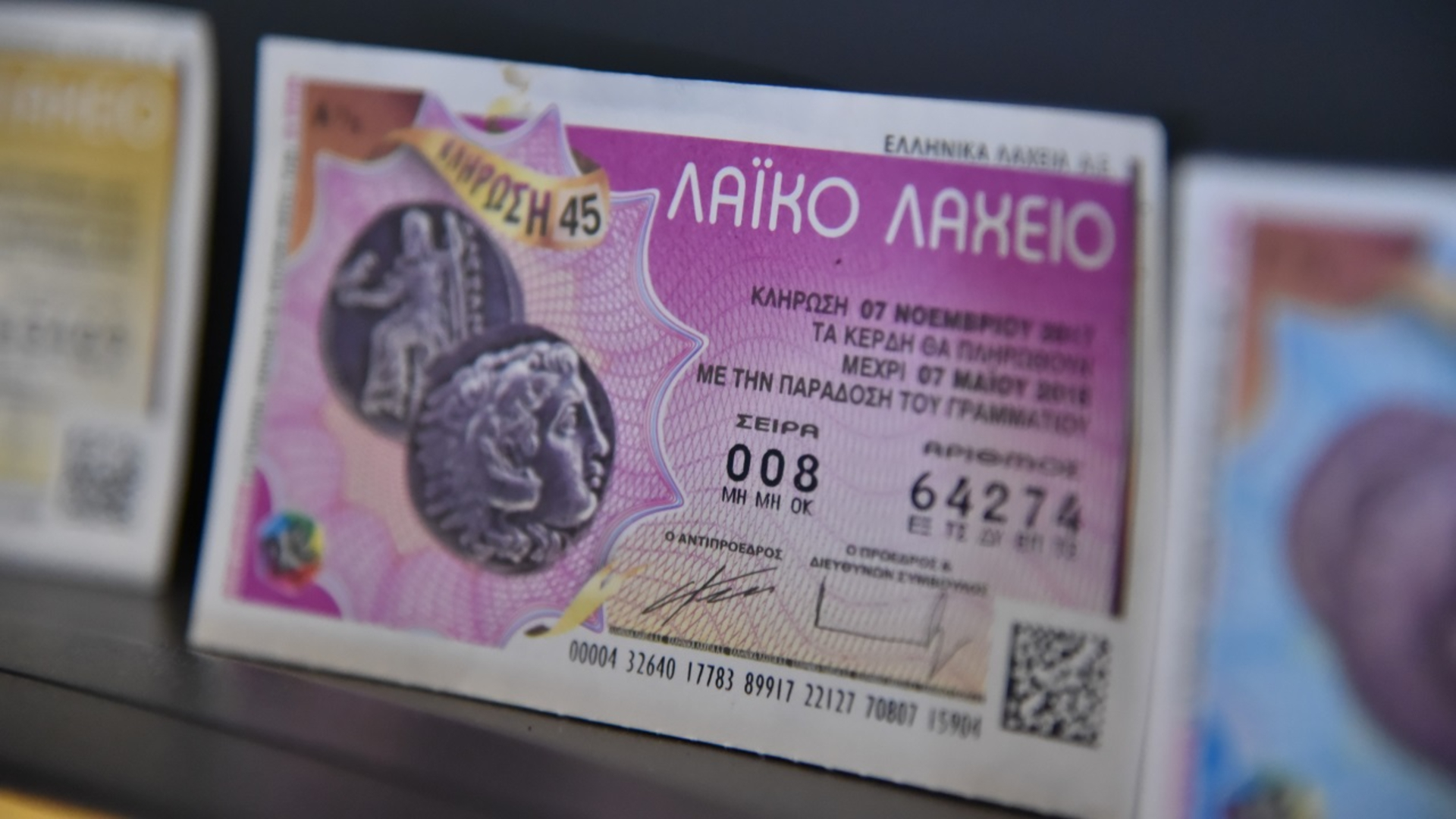 Λαϊκό Λαχείο: 1 εκατ. ευρώ κέρδισε τυχερός παίκτης στην Ξάνθη Λαϊκό Λαχείο: 1 εκατ. ευρώ κέρδισε τυχερός παίκτης στην Ξάνθη