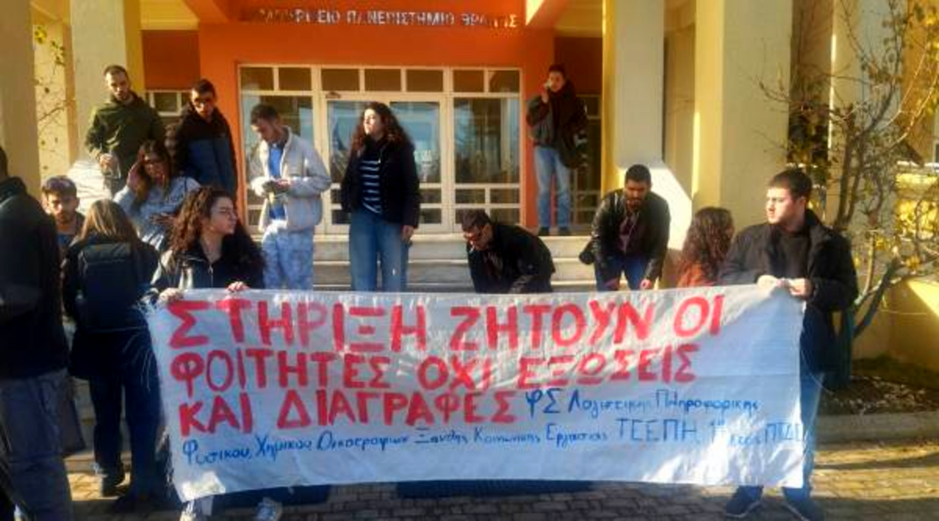 Κοινοβουλευτική παρέμβαση για την προσπάθεια πειθαρχικής δίωξης εστιακών φοιτητών στο Πολυτεχνείο Ξάνθης