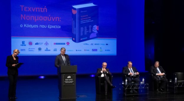 Παρουσιάστηκε στην Κομοτηνή η μελέτη 43 επιστημόνων με τίτλο: «Τεχνητή Νοημοσύνη: Ανθρώπινα Δικαιώματα, Δημοκρατία και Κράτος Δικαίου» Παρουσιάστηκε στην Κομοτηνή η μελέτη 43 επιστημόνων με τίτλο: «Τεχνητή Νοημοσύνη: Ανθρώπινα Δικαιώματα, Δημοκρατία και Κράτος Δικαίου»