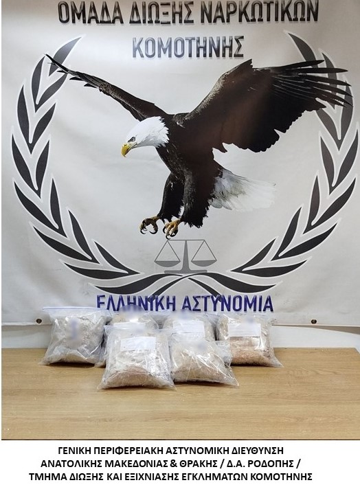 Κομοτηνή: κατασχέθηκαν πάνω από -11- κιλά ισχυρό συνθετικό κανναβινοειδές Κομοτηνή: κατασχέθηκαν πάνω από -11- κιλά ισχυρό συνθετικό κανναβινοειδές