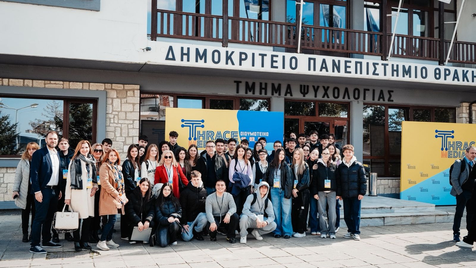 1ο Thrace Media Hub στο Διδυμότειχο: εκδήλωση της γενικής γραμματείας ενημέρωσης για τα ΜΜΕ και την τεχνητή νοημοσύνη