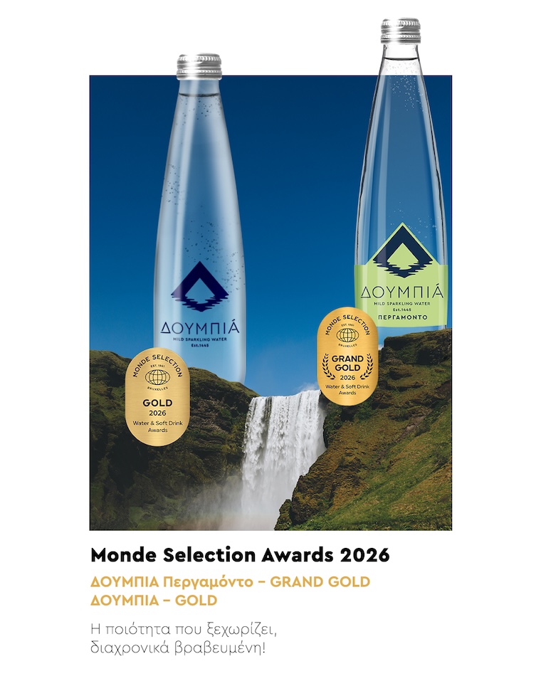 Βραβείο Grand Gold για το ΔΟΥΜΠΙΑ Περγαμόντο και Gold για το ανθρακούχο φυσικό μεταλλικό νερό ΔΟΥΜΠΙΑ  στα Quality Awards 2026 της Monde Selection