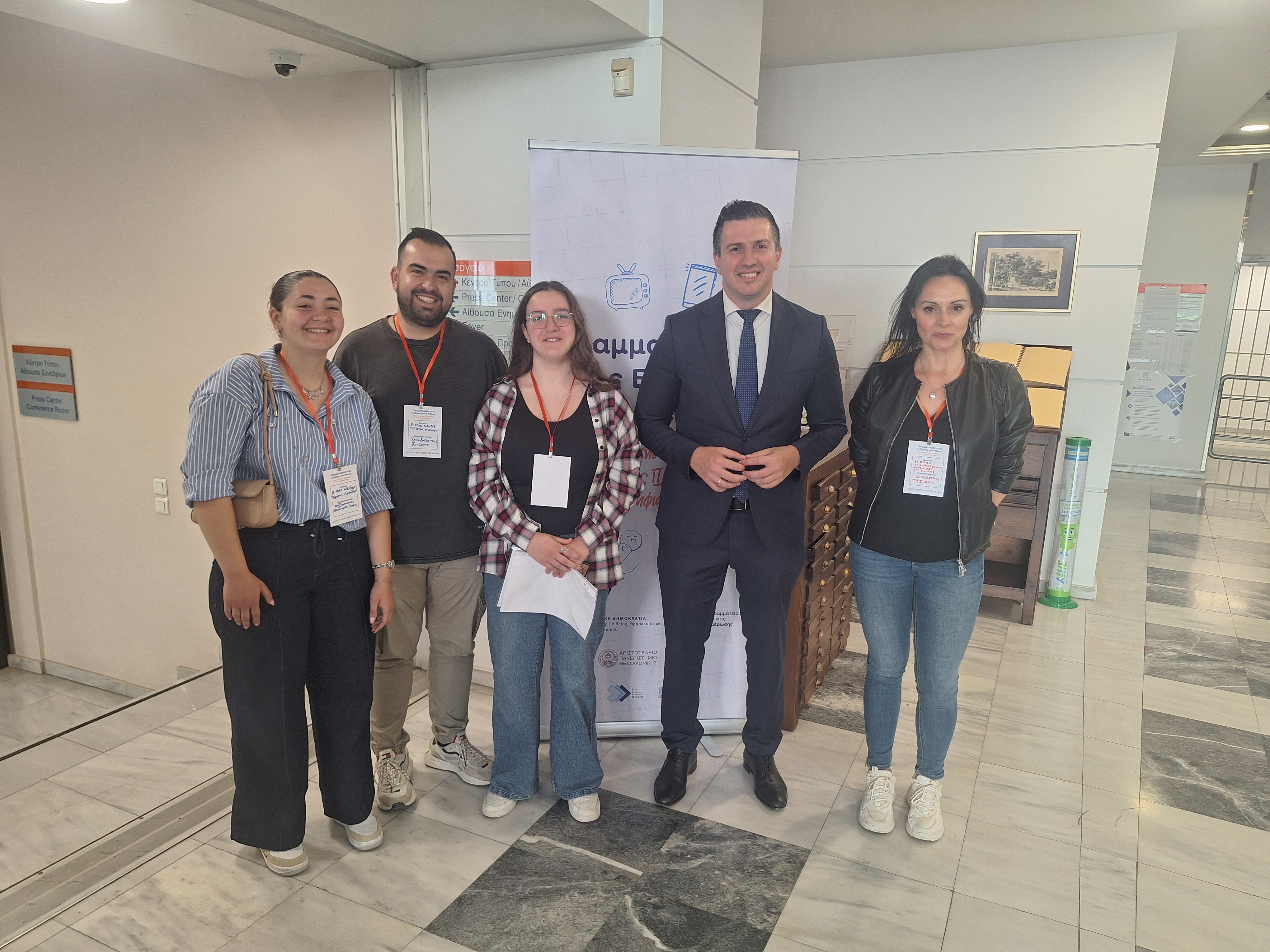 Συμμετοχή του 1ου ΕΠΑ.Λ. Διδυμοτείχου Ευγένιος Ευγενίδης στο Πανελλήνιο συνέδριο «Καλλιεργώντας Κριτικούς Αναγνώστες»