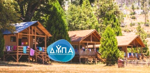 Άρχισαν οι αιτήσεις για τις 70.000 επιταγές παιδικών κατασκηνώσεων της ΔΥΠΑ Άρχισαν οι αιτήσεις για τις 70.000 επιταγές παιδικών κατασκηνώσεων της ΔΥΠΑ