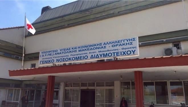 Το «ευχαριστώ» στο Νοσοκομείο Διδυμοτείχου και τα ηχηρά «καρφιά» των Χειμερινών Κολυμβητών Ορεστιάδας