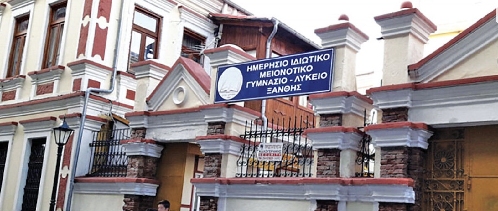 Απάντηση του Υπουργείου Παιδείας για τις αναστολές λειτουργίας μειονοτικών σχολείων στη Θράκη Απάντηση του Υπουργείου Παιδείας για τις αναστολές λειτουργίας μειονοτικών σχολείων στη Θράκη