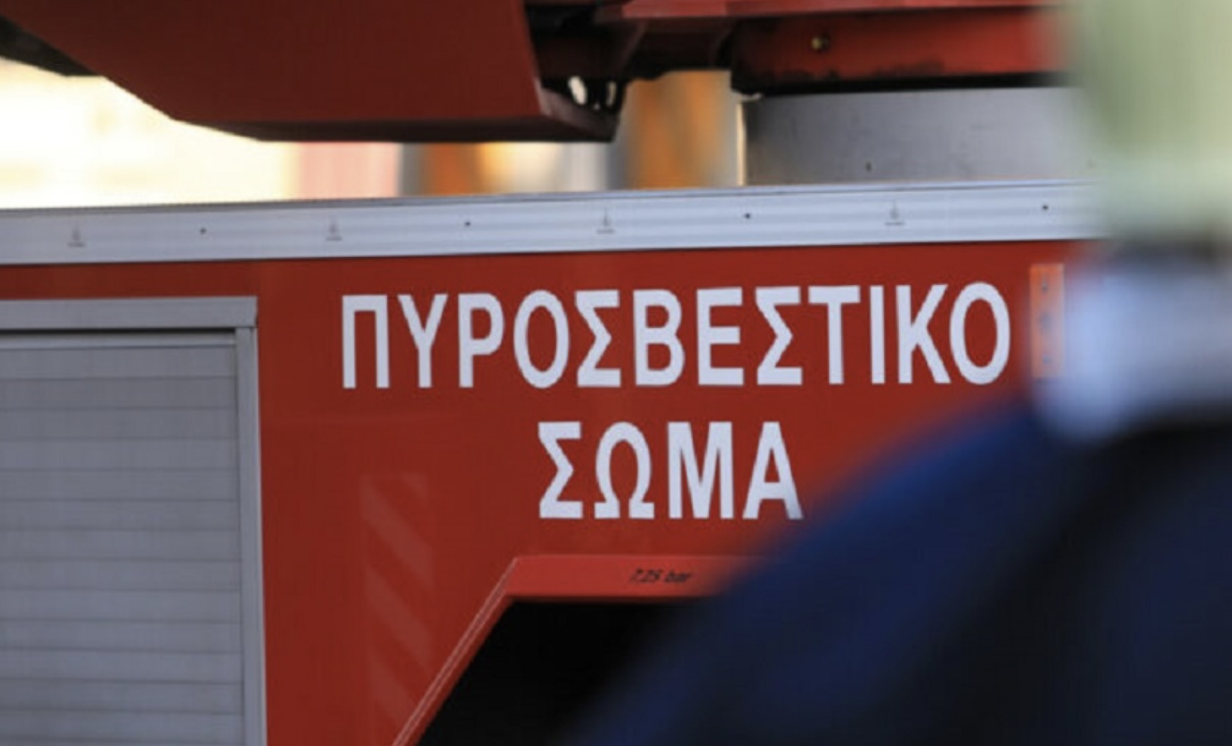 Δασαρχείο: υψηλός ο κίνδυνος πρόκλησης πυρκαγιάς την Τετάρτη σε Αλεξανδρούπολη, Σουφλί, Σαμοθράκη