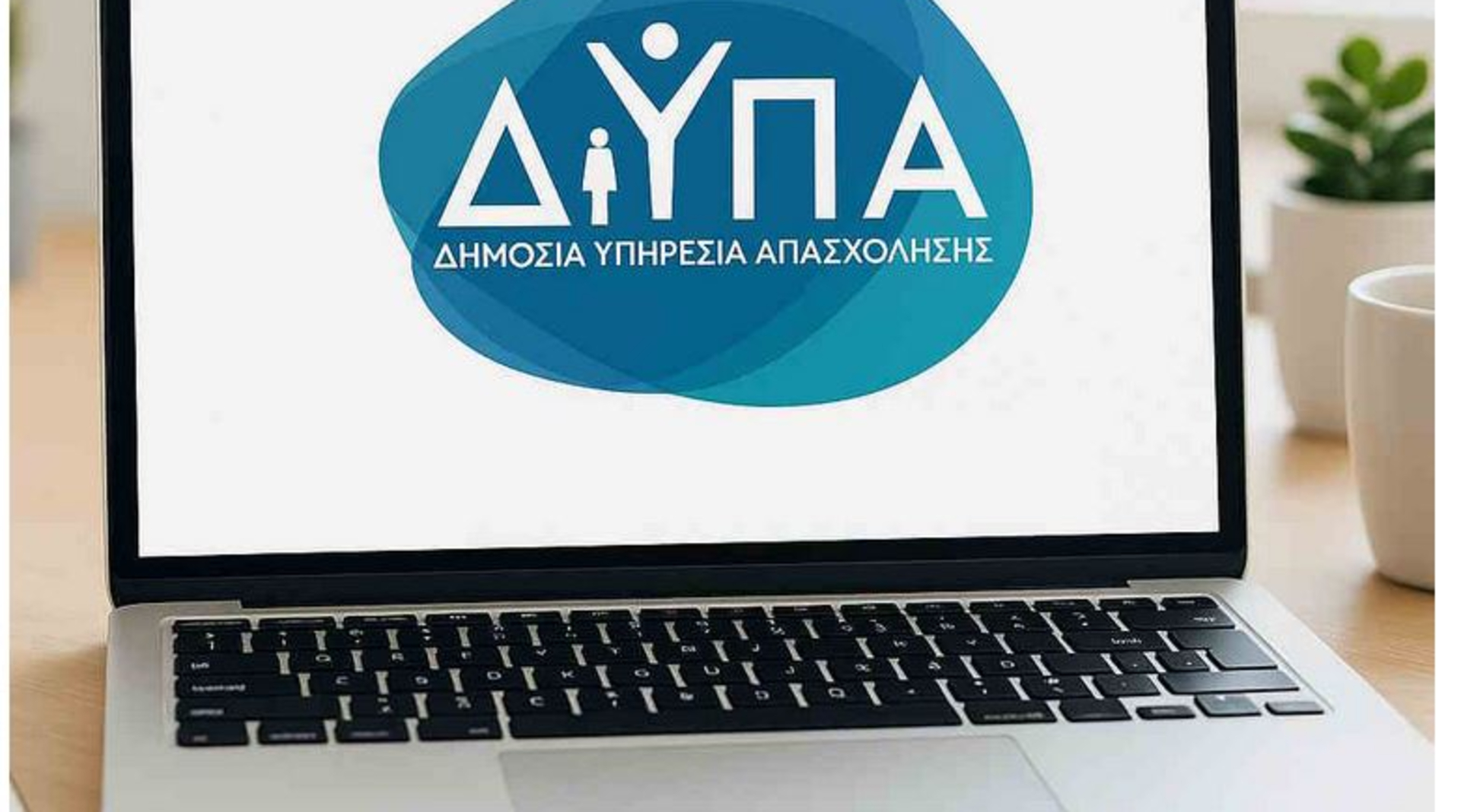 ΔΥΠΑ: ξεκινούν την Πέμπτη οι εγγραφές στις 30 ΣΑΕΚ – ποια τα δικαιολογητικά
