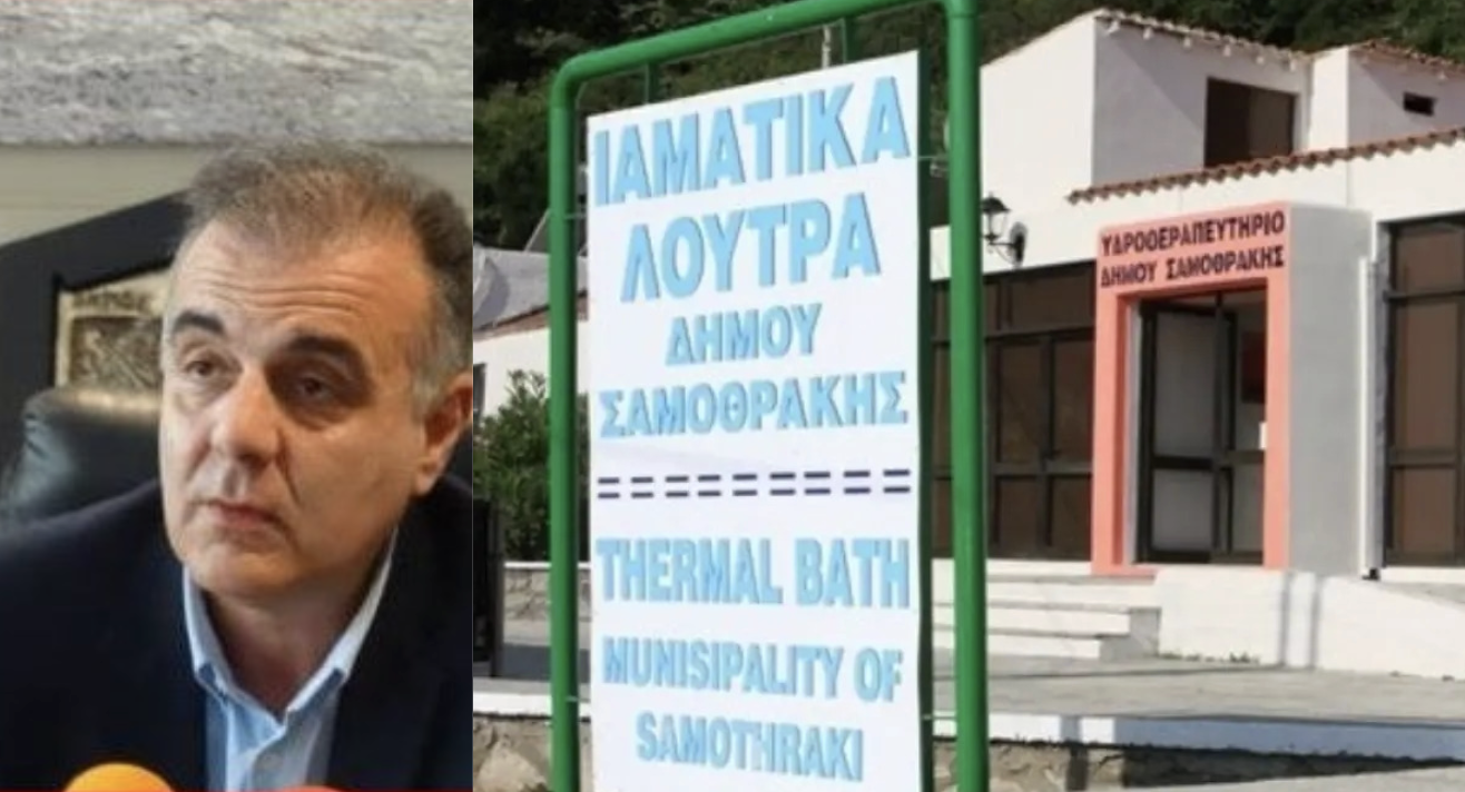 Σαμοθράκη: ανακοίνωση του δημάρχου Θανάση Βίτσα για τον σοβαρό τραυματισμό του 22χρονου στα Θέρμα Σαμοθράκη: ανακοίνωση του δημάρχου Θανάση Βίτσα για τον σοβαρό τραυματισμό του 22χρονου στα Θέρμα