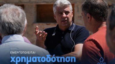 ΠΑΜΘ: 25 εκατ. ευρώ για τον εκσυγχρονισμό των δικτύων νερού ΠΑΜΘ: 25 εκατ. ευρώ για τον εκσυγχρονισμό των δικτύων νερού