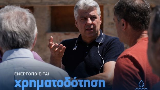ΠΑΜΘ: 25 εκατ. ευρώ για τον εκσυγχρονισμό των δικτύων νερού ΠΑΜΘ: 25 εκατ. ευρώ για τον εκσυγχρονισμό των δικτύων νερού