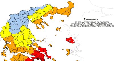 Παραμένει στο “πορτοκαλί” και σε πολύ υψηλό κίνδυνο πυρκαγιάς η Θράκη την Πέμπτη Παραμένει στο “πορτοκαλί” και σε πολύ υψηλό κίνδυνο πυρκαγιάς η Θράκη την Πέμπτη