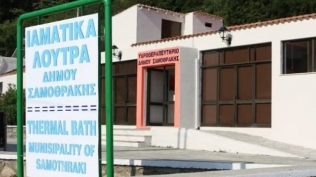 Διασωληνωμένος ο 22χρονος που έπεσε σε ιαματική γεώτρηση στη Σαμοθράκη – Η θέση του Δήμου για τον τραυματισμό Διασωληνωμένος ο 22χρονος που έπεσε σε ιαματική γεώτρηση στη Σαμοθράκη – Η θέση του Δήμου για τον τραυματισμό