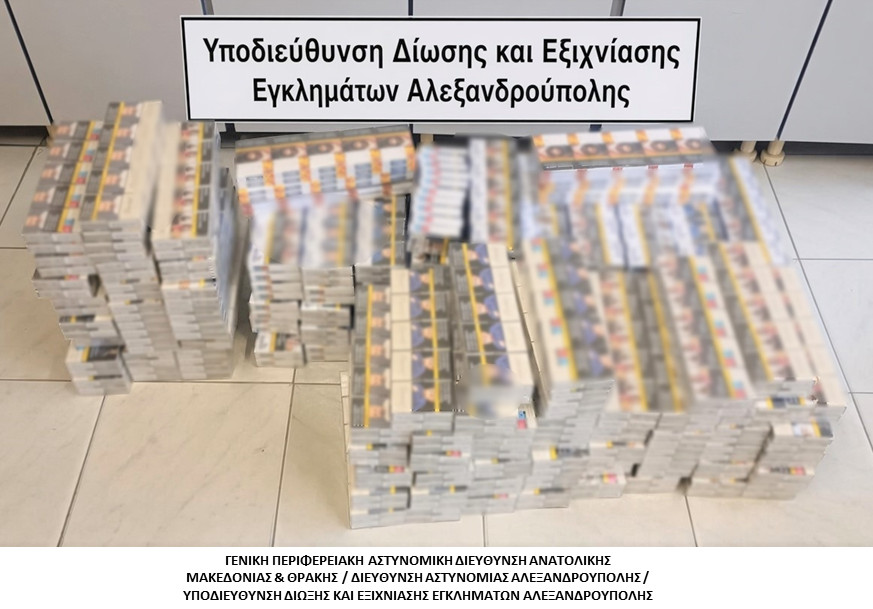Αλεξανδρούπολη: είχε στο σπίτι 1.300 πακέτα λαθραία τσιγάρα