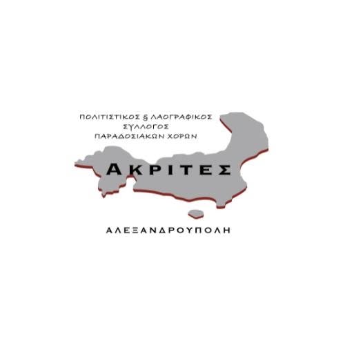 3η γιορτή τρύγου από τον πολιτιστικό και λαογραφικό σύλλογο παραδοσιακών χωρών “Ακρίτες” 3η γιορτή τρύγου από τον πολιτιστικό και λαογραφικό σύλλογο παραδοσιακών χωρών “Ακρίτες”