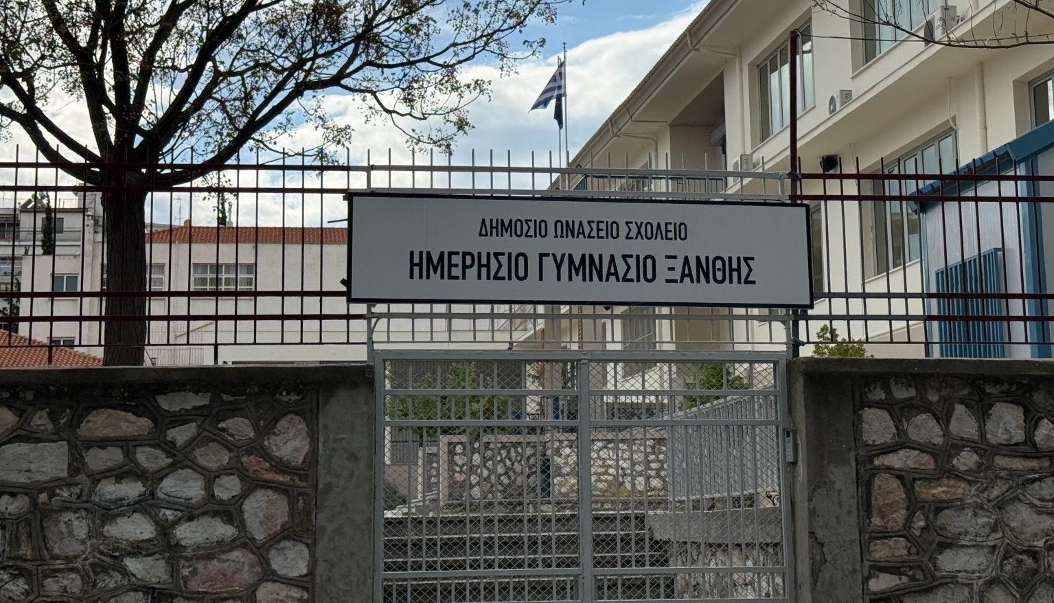 Ξάνθη: Ανοίγουν οι αιτήσεις για την κάλυψη κενών θέσεων στα Δημόσια Ωνάσεια Σχολεία