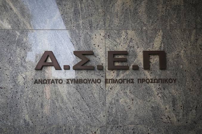 ΑΣΕΠ: έρχονται μόνιμες θέσεις στους Δήμους και τους φορείς σε Ροδόπη, Ξάνθη και Έβρο – αναλυτικά όλες οι ειδικότητες